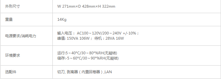 GZ系列重工業(yè)打印機