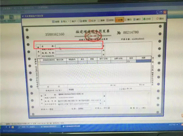 新大陸教您10秒解決開票煩惱