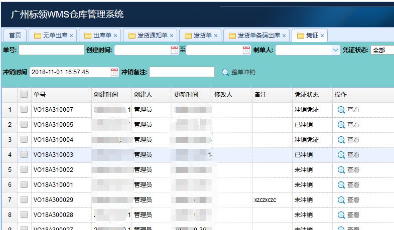 物流倉儲配送企業為什么需要標準化的倉庫管理系統？