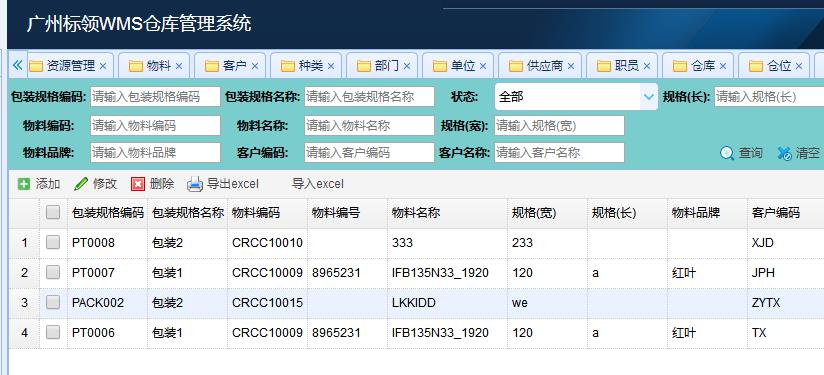 進出口貿易商應用WMS倉庫管理系統降低倉庫成本