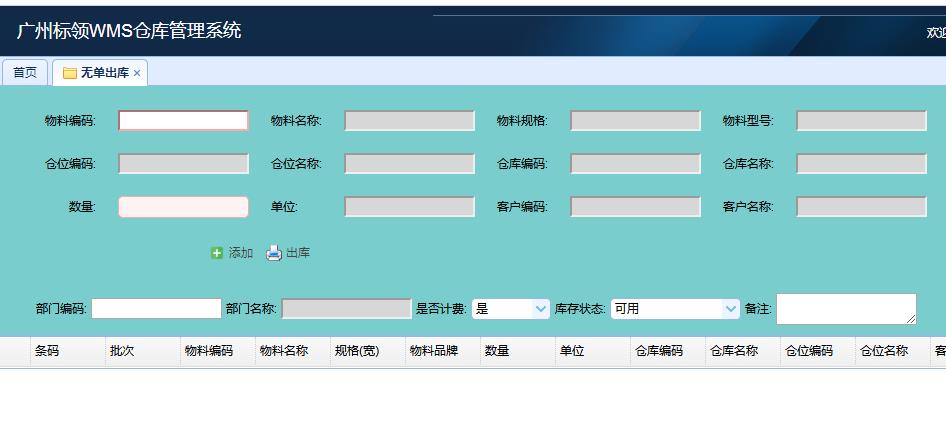 物流RDC倉庫管理系統哪家性價比高？