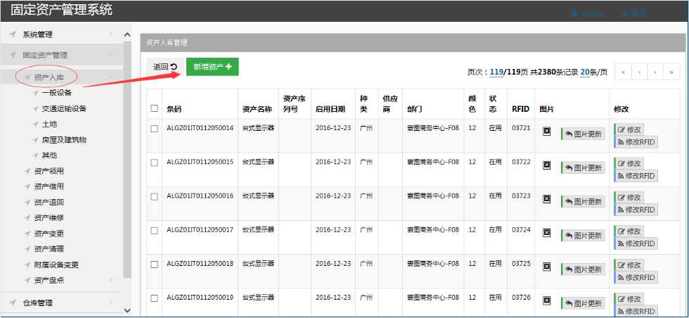 如何對固定資產管理系統進行開發