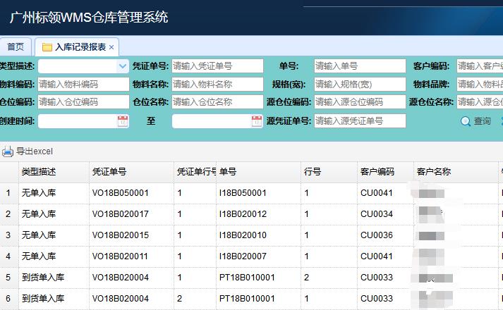 企業設備資產管理管理系統建設方案