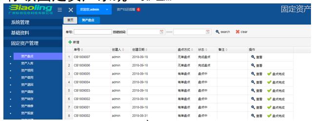 關于RFID固定資產管理系統功能模塊介紹