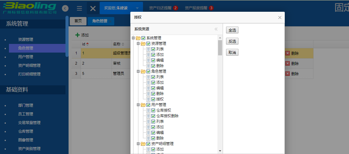 如何讓企業的資產管理水平，邁上新臺階？