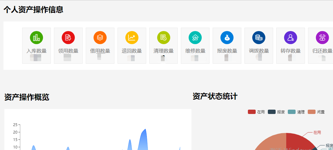 基于條碼/RFID的資產信息管理系統