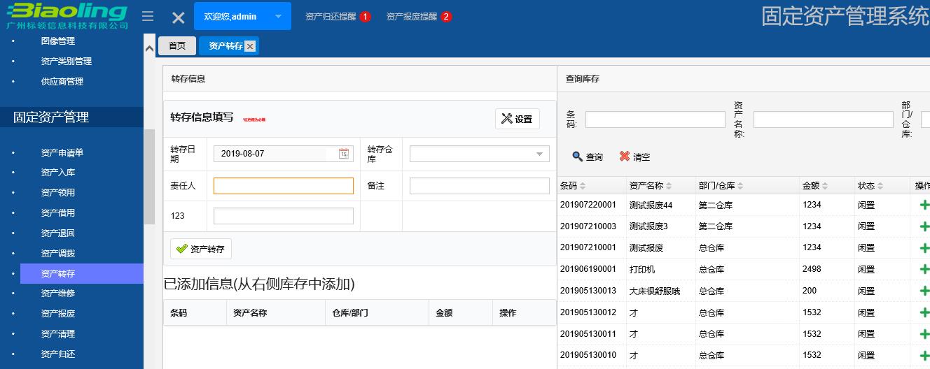 高校為什么實施固定資產管理系統