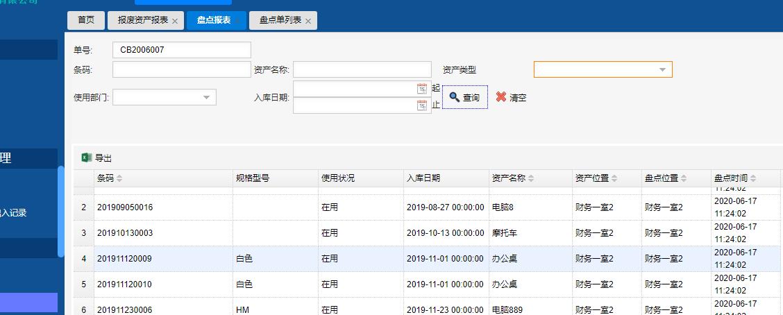 蟲蟲漫畫在線閱讀頁面免費_蟲蟲漫畫漫畫畫免費