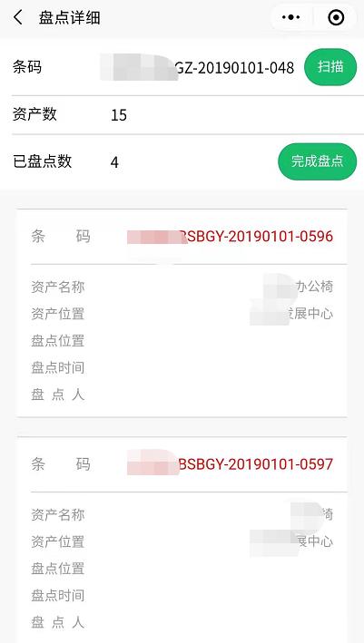 服飾公司應用標領資產管理系統 開啟資產管理新篇章