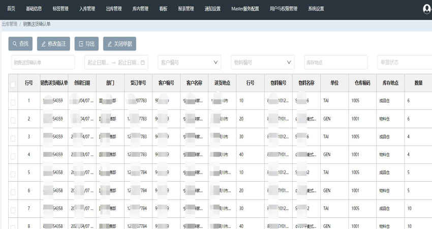 標領wms以軟硬件賦能制造業轉型升級