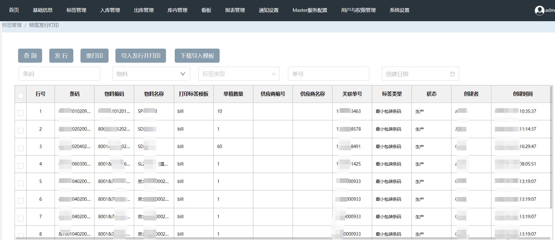 家居用品公司引入標領wms 提升倉庫數字化水平