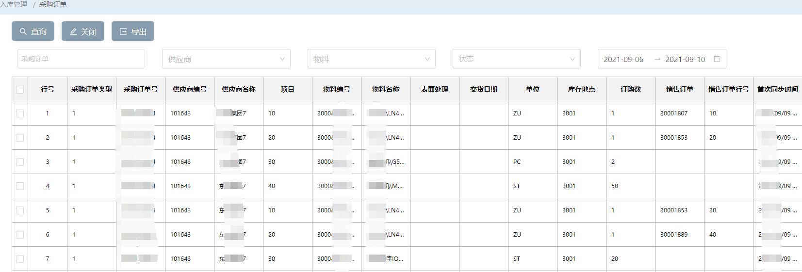 機械企業WMS系統之采購收貨流程