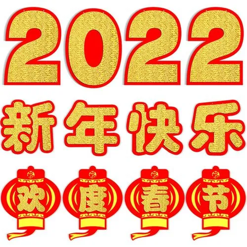 廣州標(biāo)領(lǐng)信息科技有限公司2022年春節(jié)放假通知