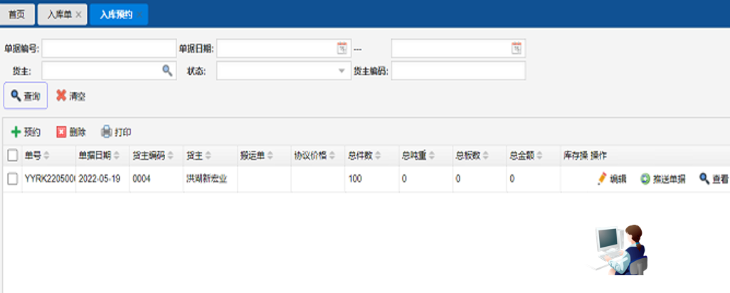 怎樣利用智能冷庫管理系統 實現貨物預約出入庫