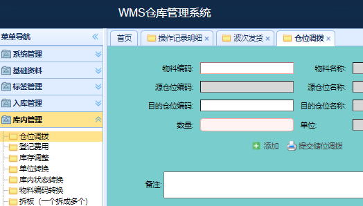 提升食品企業(yè)供應(yīng)鏈管理效率的秘密武器：倉儲管理軟件