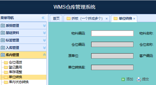 智能化WMS食品倉儲管理系統，為食品企業倉儲問題提供全面解決方案