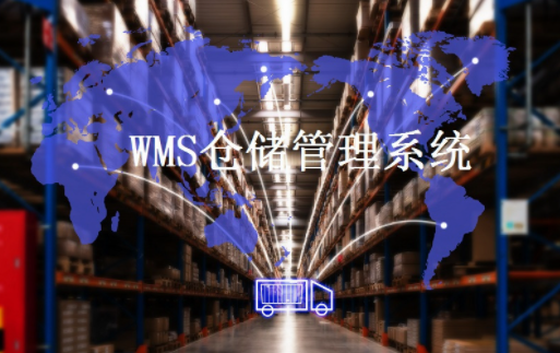 WMS智能倉儲管理系統，助力農業企業提升農產品倉儲管理效率