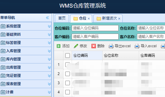 解決重復勞動問題，提升倉儲效率，WMS倉儲解決方案