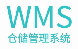 WMS倉儲管理中的庫存輪換挑戰與應對方案