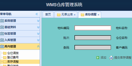 智慧物流時代：WMS系統實施的成功策略